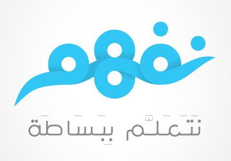 نفهم