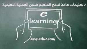 2elearning