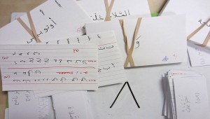 تعلم اللغة العربية