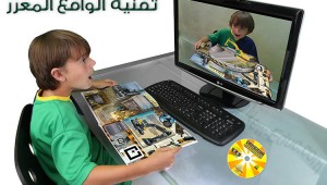 الواقع المعزز في التعليم