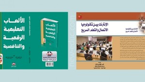 book new educ