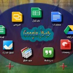 تطبيقات جوجل google apps