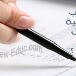 نصائح للنجاح في الامتحانات