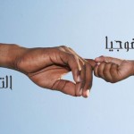 بيداغوجيا التعاقد