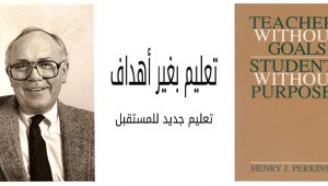 تعليم المفاهيم