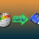كتاب ويكيبيديا