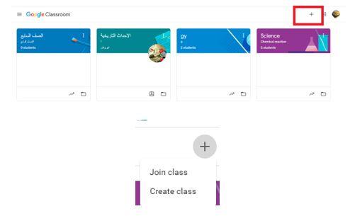 صفوف جوجل Google Classroom 