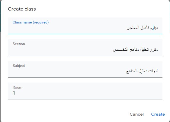 صفوف جوجل Google Classroom 