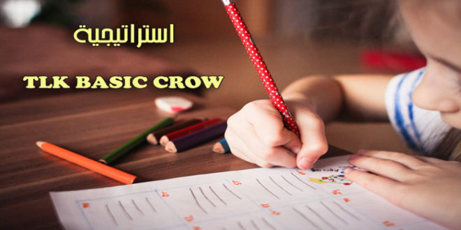 استراتيجية TLK BASIC CROW