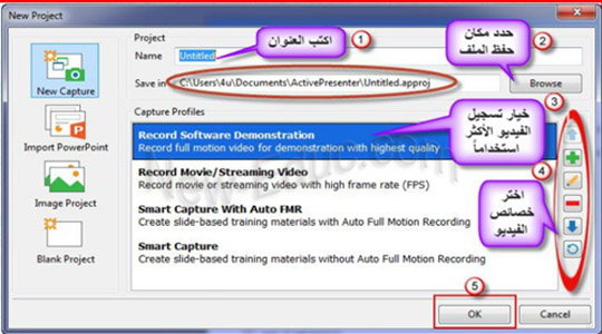 تطبيق شرح الدروس بالصوت والصوره والكتابه Active-presenter-2