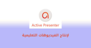 active presenter