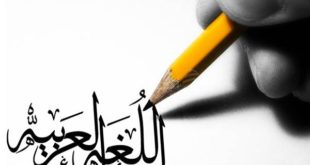 الرسم الهجائي