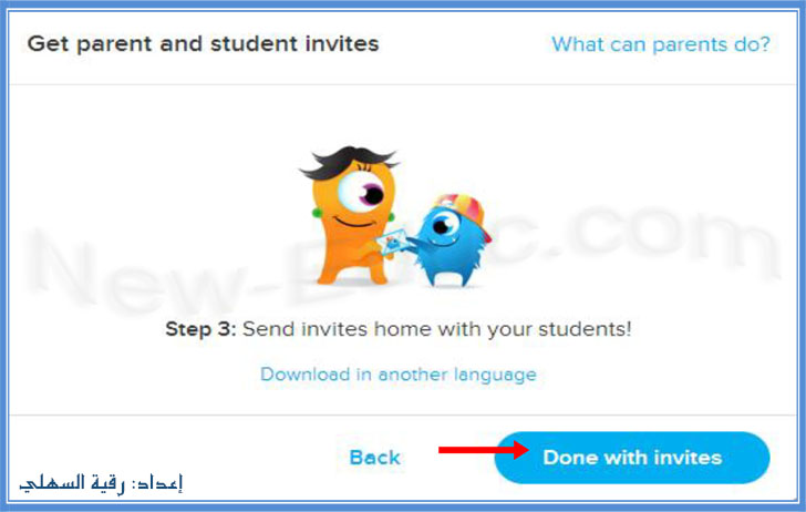 شرح طريقة استخدام برنامج كلاس دوجو Class Dojo للإدارة الصفية Class-dojo-12