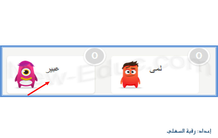 شرح طريقة استخدام برنامج كلاس دوجو Class Dojo للإدارة الصفية Class-dojo-15