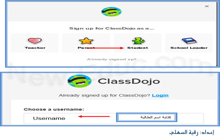 شرح طريقة استخدام برنامج كلاس دوجو Class Dojo للإدارة الصفية Class-dojo-34