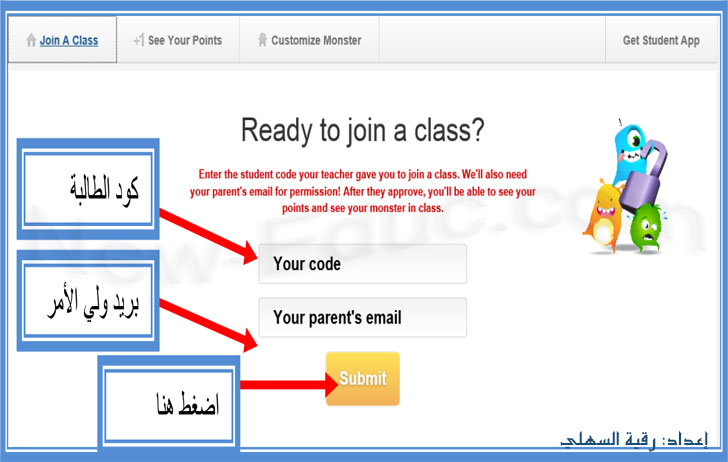 شرح طريقة استخدام برنامج كلاس دوجو Class Dojo للإدارة الصفية Class-dojo-35