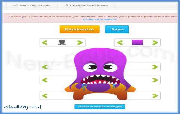 شرح طريقة استخدام برنامج كلاس دوجو Class Dojo للإدارة الصفية Class-dojo-38