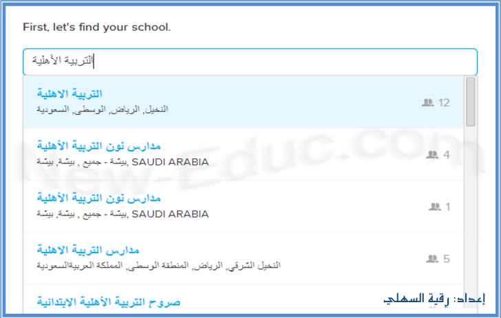 شرح طريقة استخدام برنامج كلاس دوجو Class Dojo للإدارة الصفية Class-dojo-4