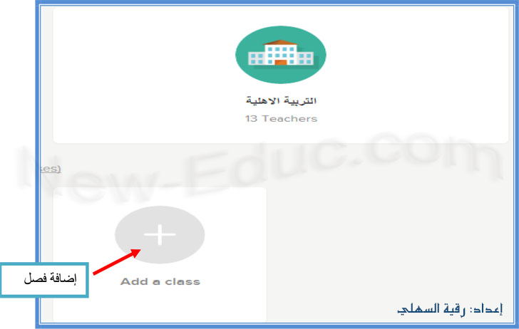 شرح طريقة استخدام برنامج كلاس دوجو Class Dojo للإدارة الصفية Class-dojo-6