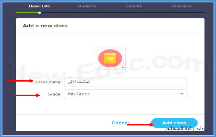 شرح طريقة استخدام برنامج كلاس دوجو Class Dojo للإدارة الصفية Class-dojo-7