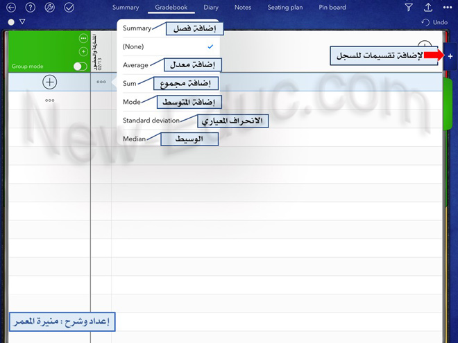 الاجازة الاضطرارية للمعلمين 14380