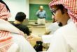 المناهج الدراسية في المملكة العربية السعودية