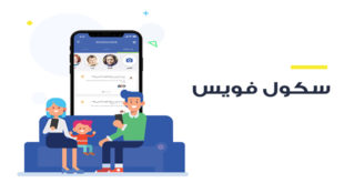 سكول فويس Schoolvoice