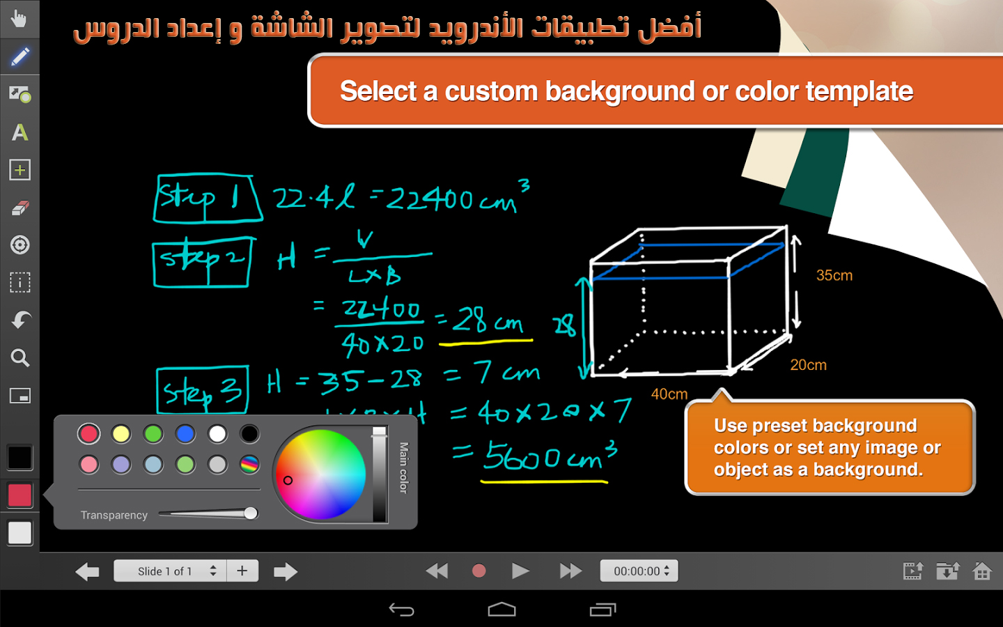 screencasts2.jpg