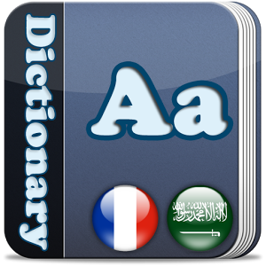 تطبيقات أندرويد لتعلم اللغة الفرنسية (8)